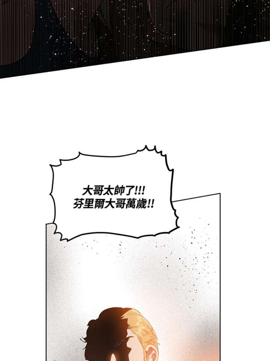 穿越者的幸运礼小说漫画,第34话 65图