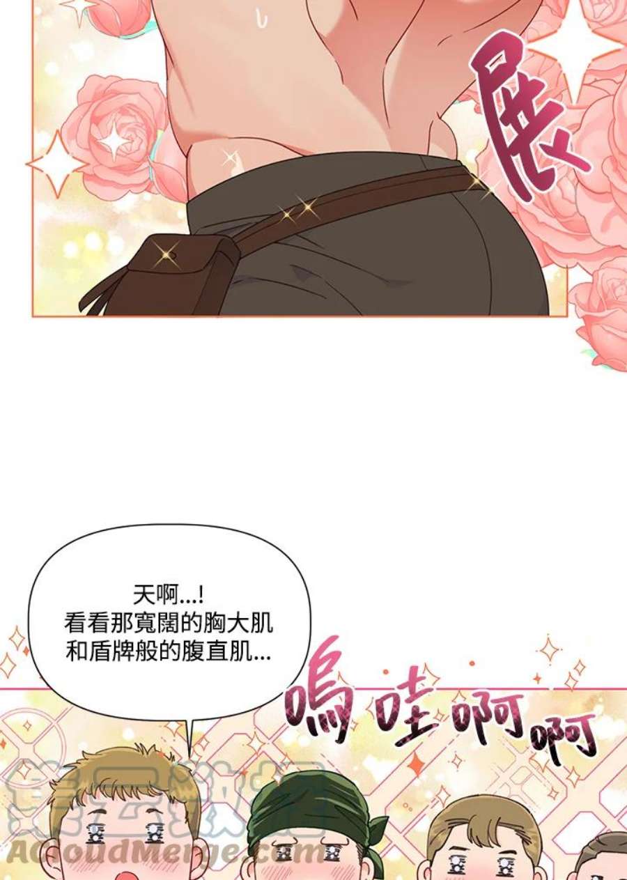 穿越者的幸运礼小说漫画,第34话 13图