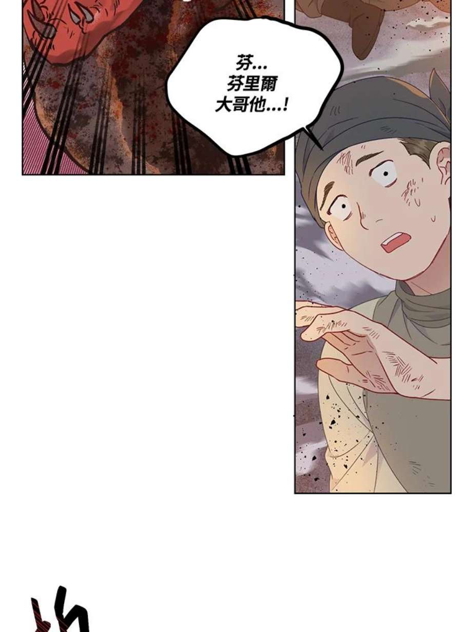 穿越者的幸运礼小说漫画,第34话 56图