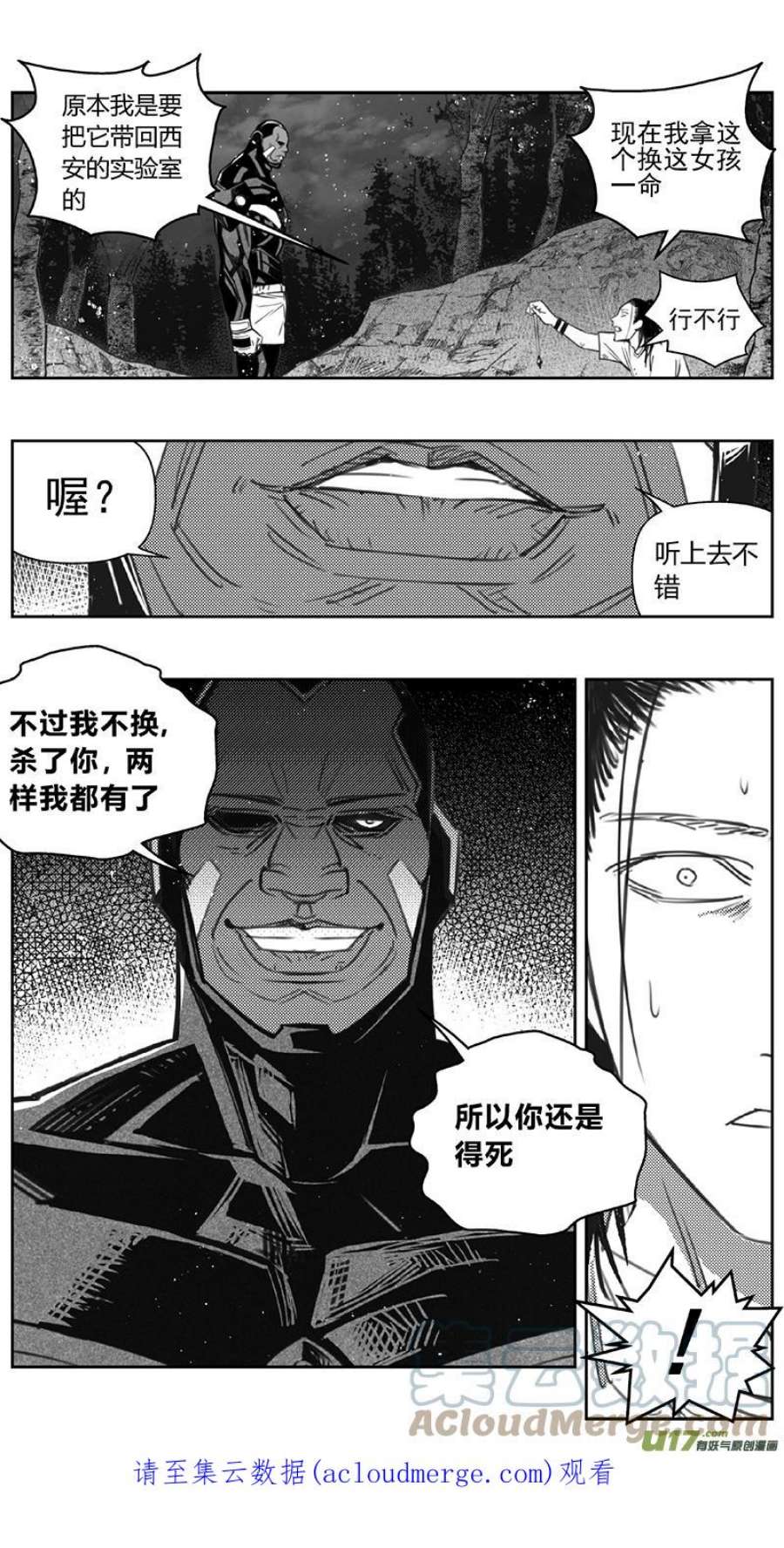 雏蜂漫画,411：第四部33 刚对柔 其十二 17图