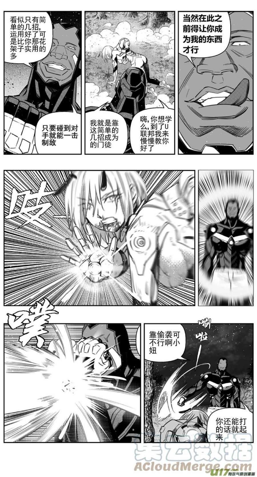 雏蜂漫画,411：第四部33 刚对柔 其十二 9图