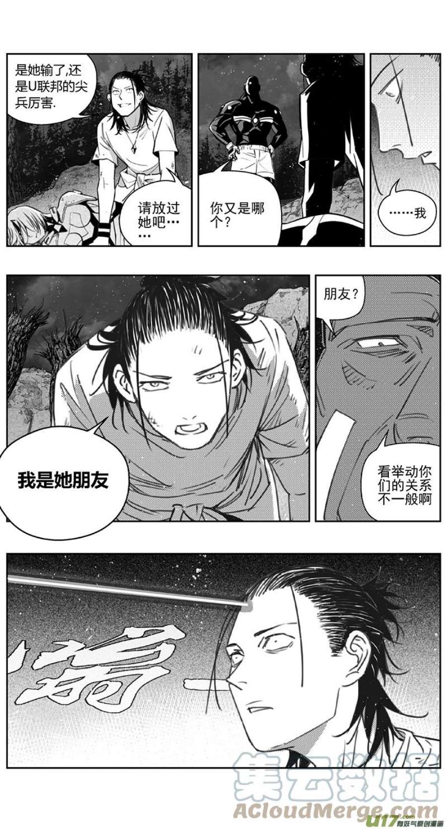 雏蜂漫画,411：第四部33 刚对柔 其十二 13图