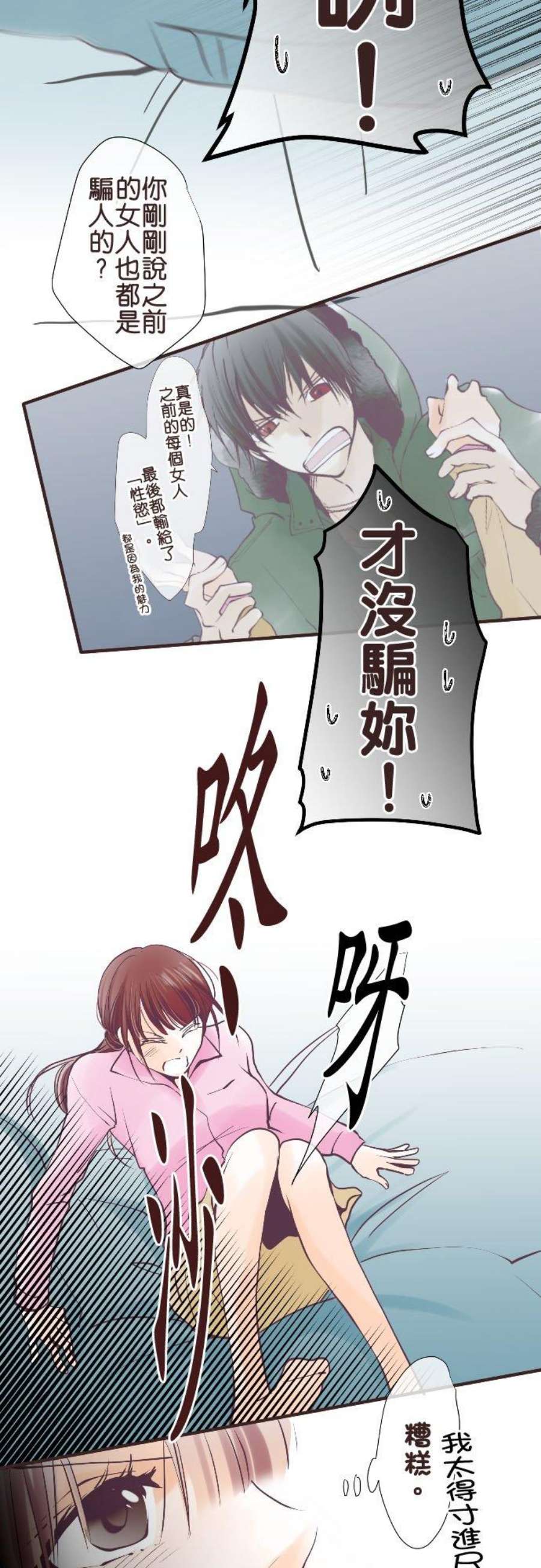 纯爱梦魔漫画,01_ 梦魔 28图