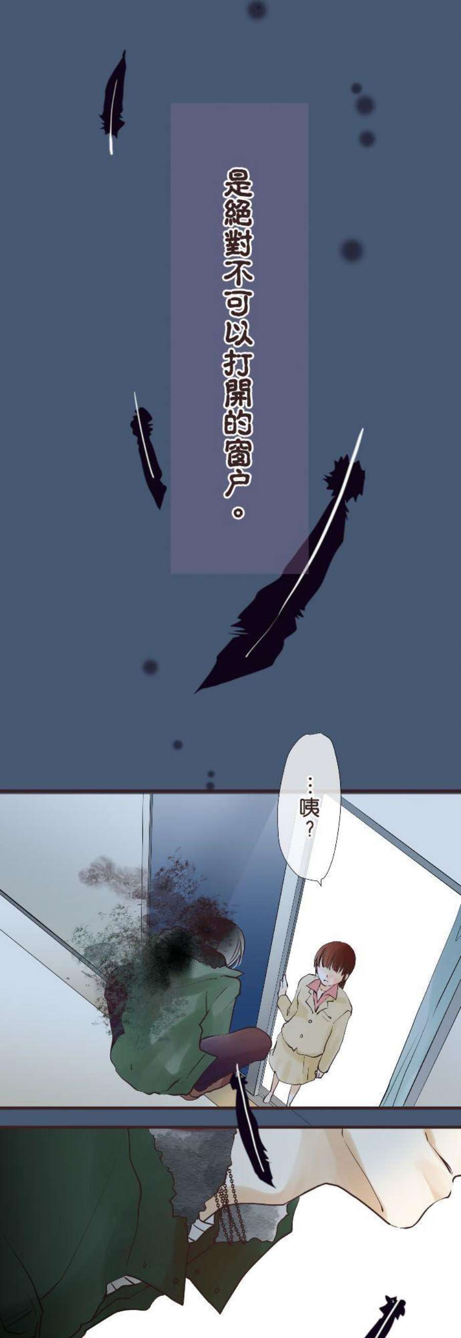 纯爱梦魔漫画,01_ 梦魔 4图