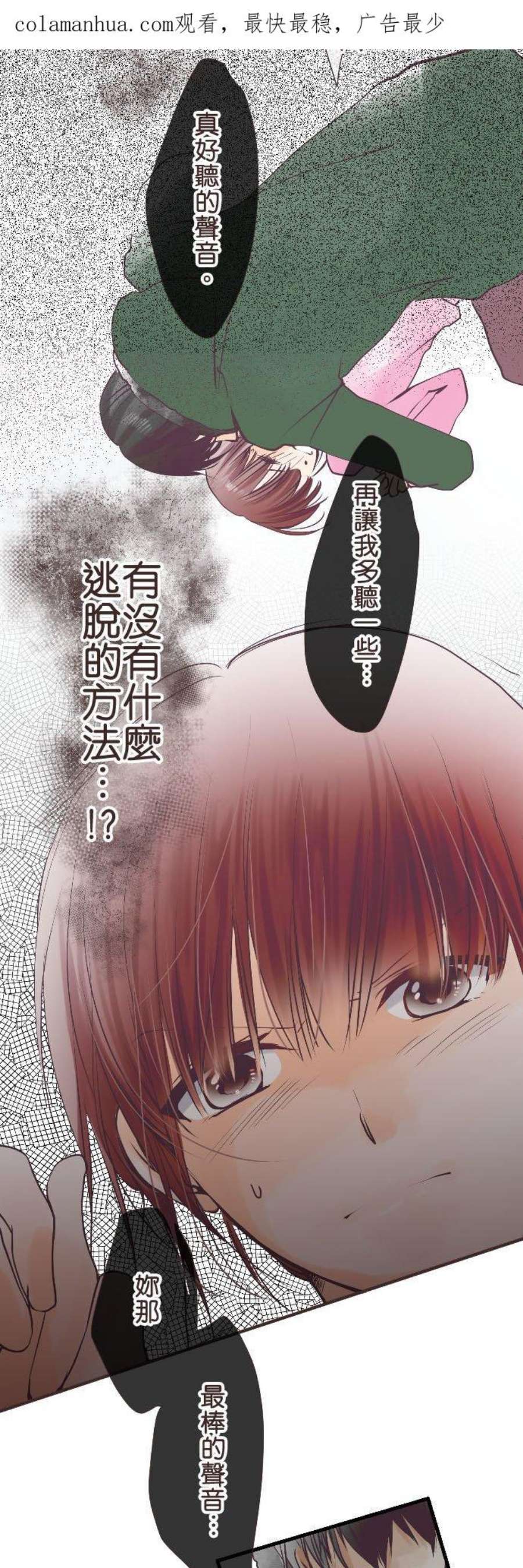 纯爱梦魔漫画,02_ 魅力体质 2图