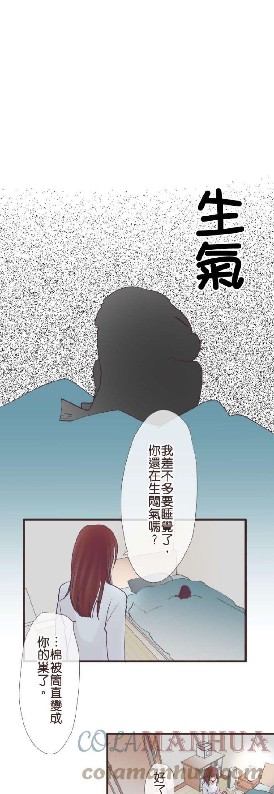 纯爱梦魔漫画,03_ 俘虏 23图