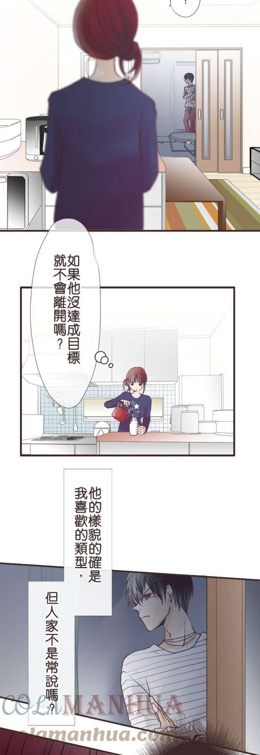 纯爱梦魔漫画,05_ 警戒心 3图