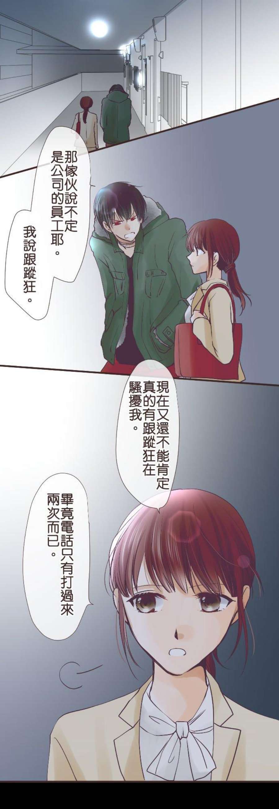 纯爱梦魔漫画,11_ 表现 22图