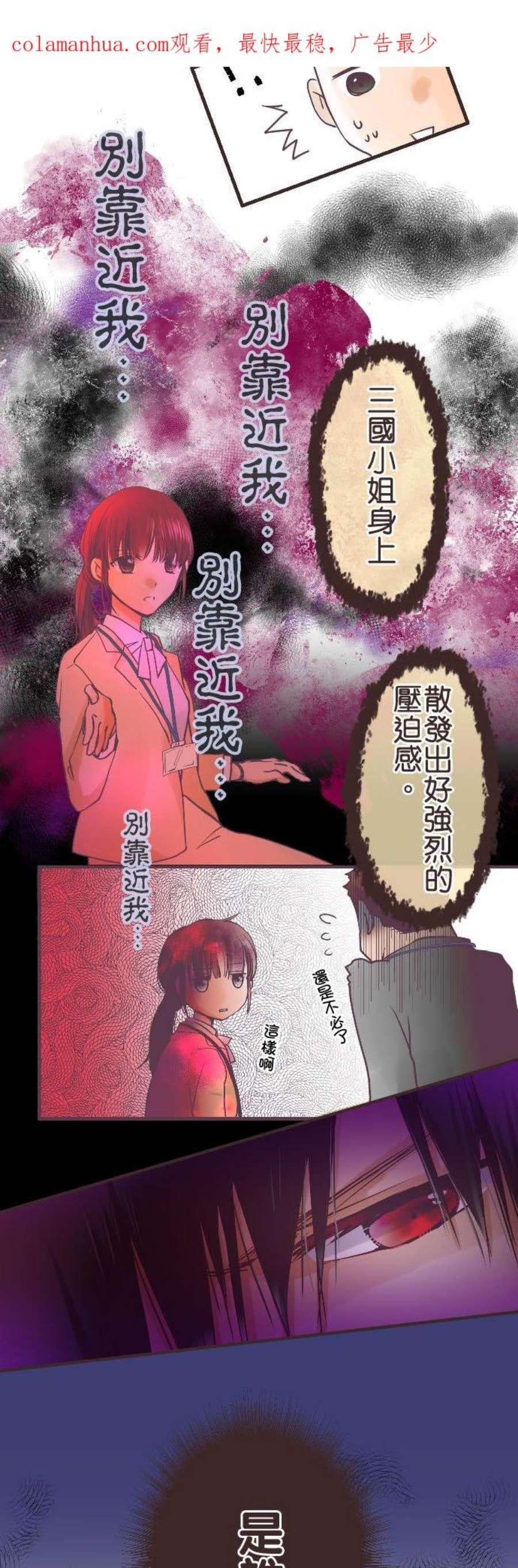 纯爱梦魔漫画,11_ 表现 2图