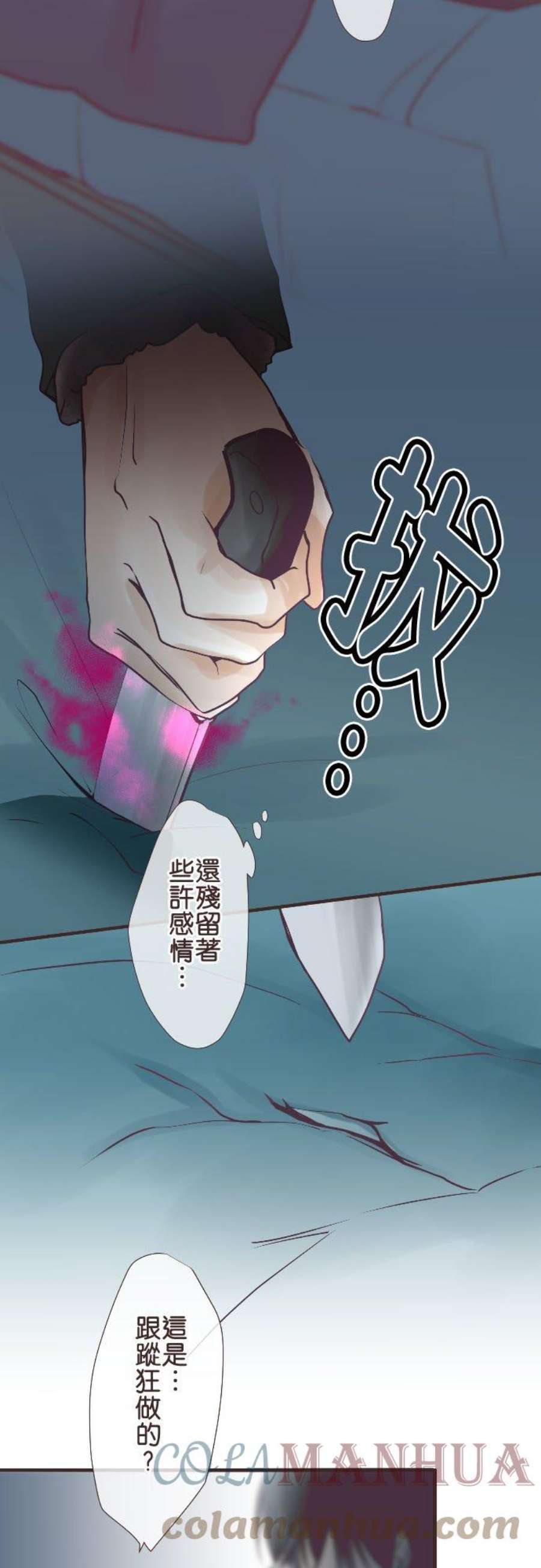 纯爱梦魔漫画,12_ 侵入者 3图