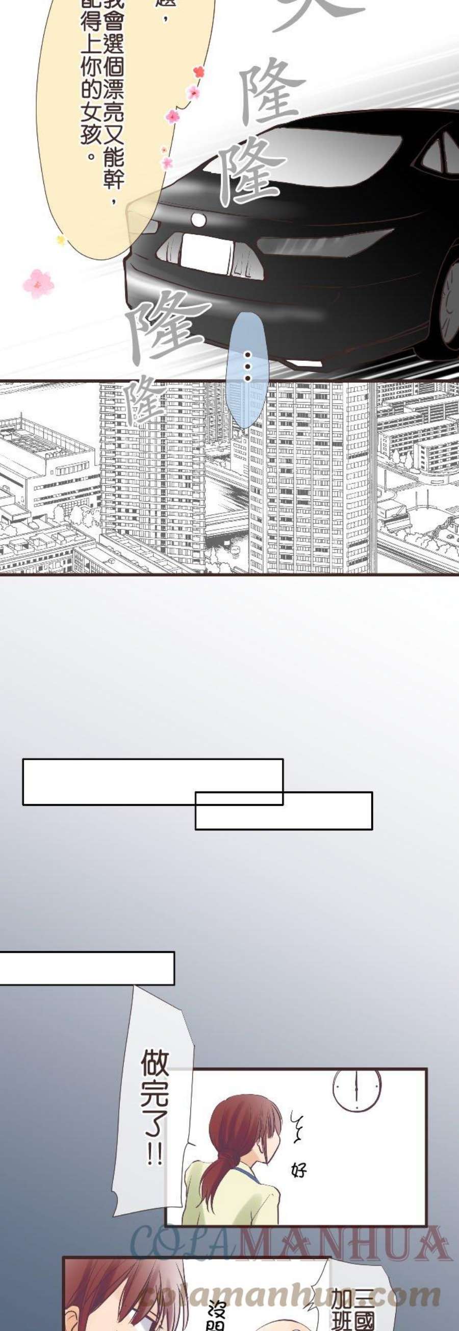 纯爱梦魔漫画,13_ 看不见的对手 21图