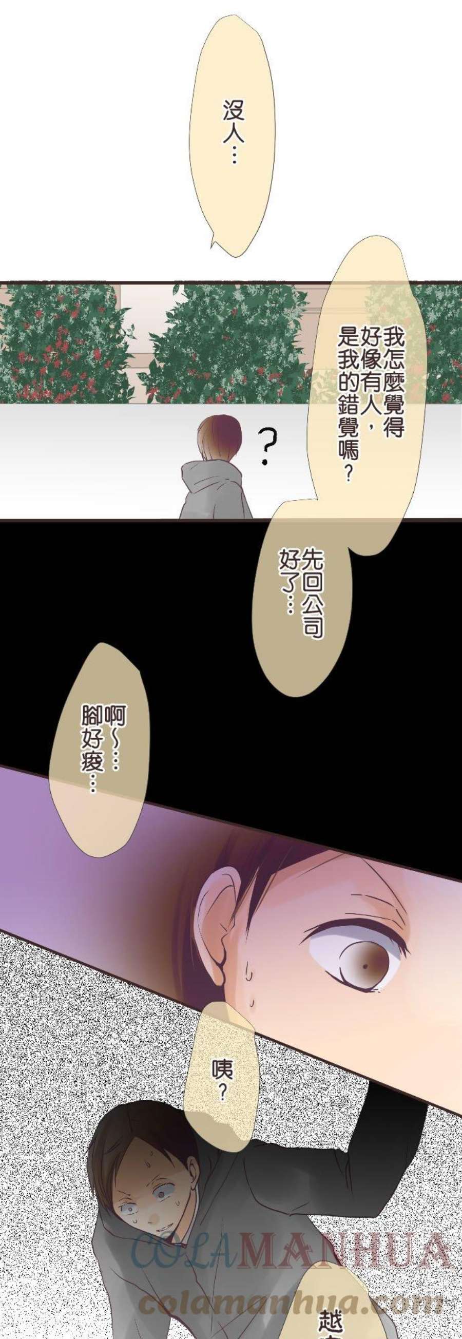 纯爱梦魔漫画,15_ 报复 25图