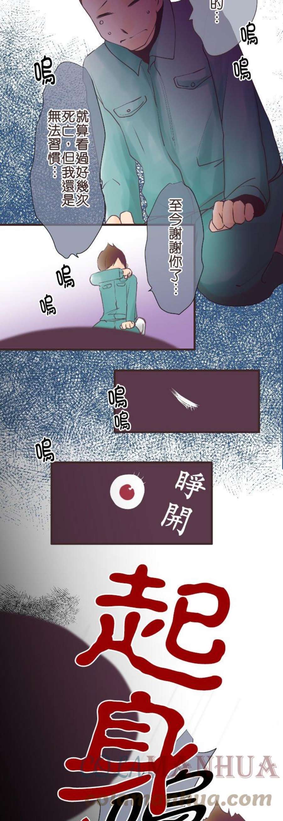 纯爱梦魔漫画,19_ 相处的方式 27图