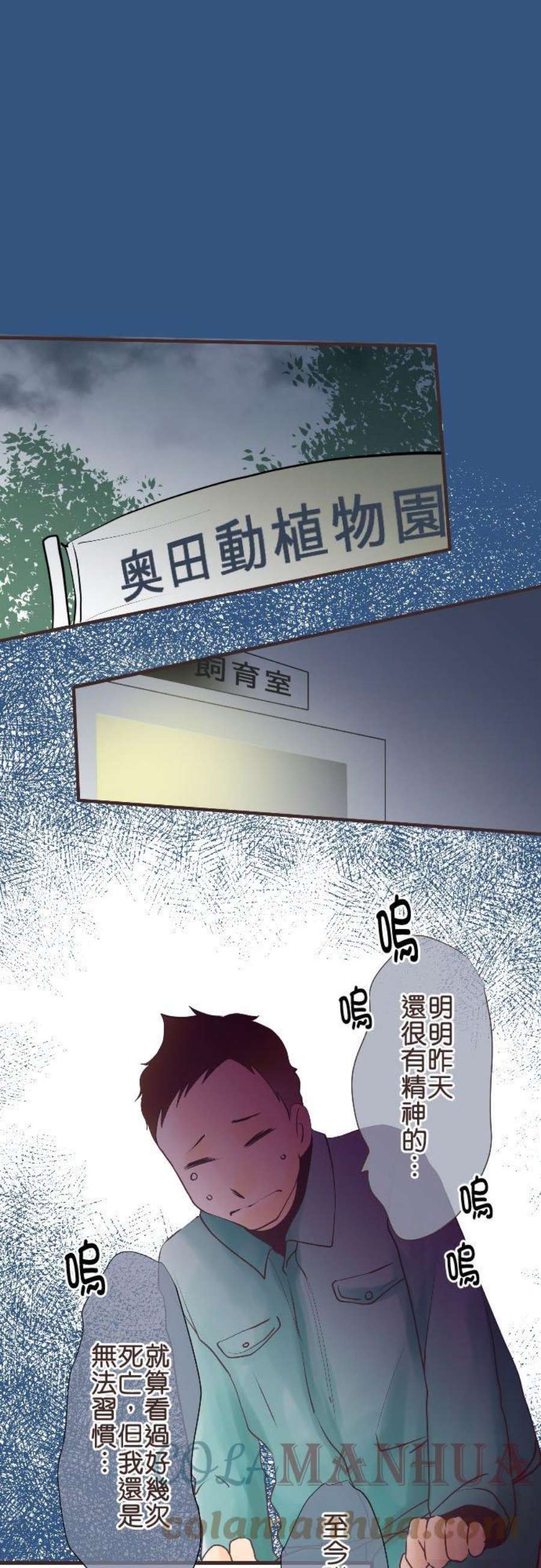 纯爱梦魔漫画,20_ 来了 1图