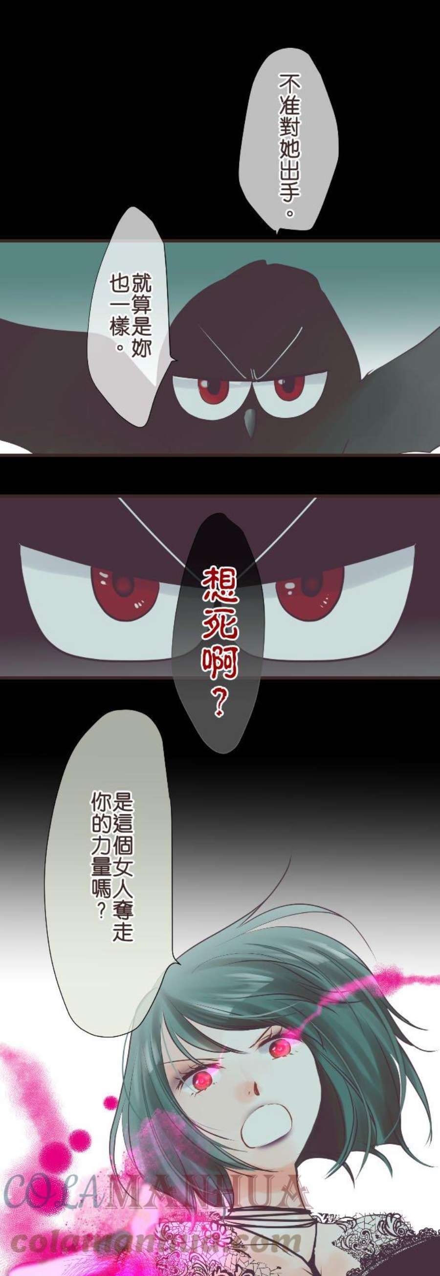 纯爱梦魔漫画,22_ 会死的 21图