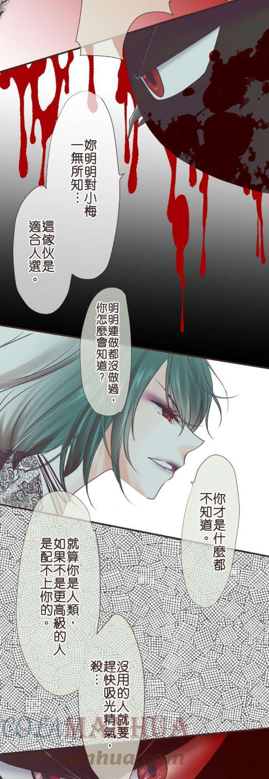 纯爱梦魔漫画,23_ 等待死亡 9图