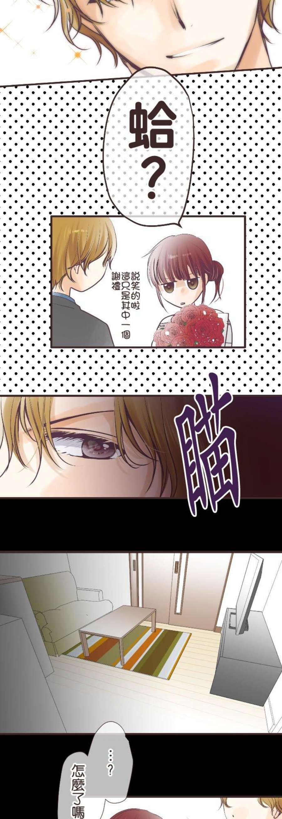 纯爱梦魔漫画,25_ 印记 10图