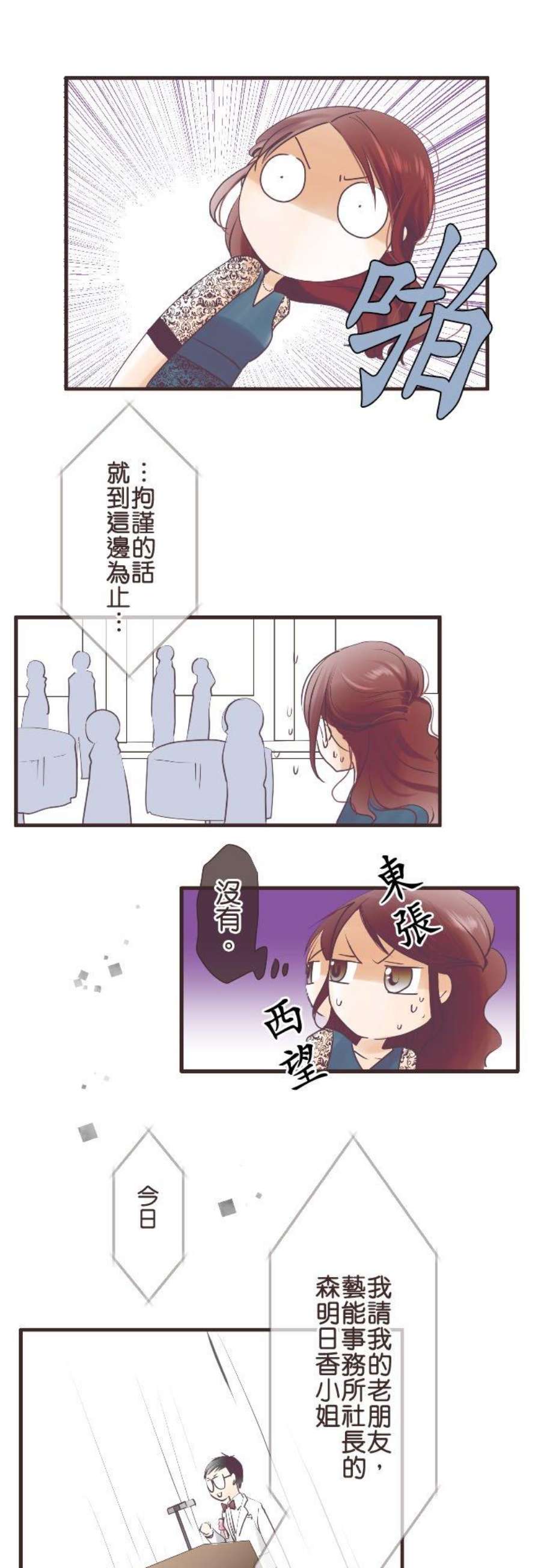 纯爱梦魔漫画,26_ 道具 22图