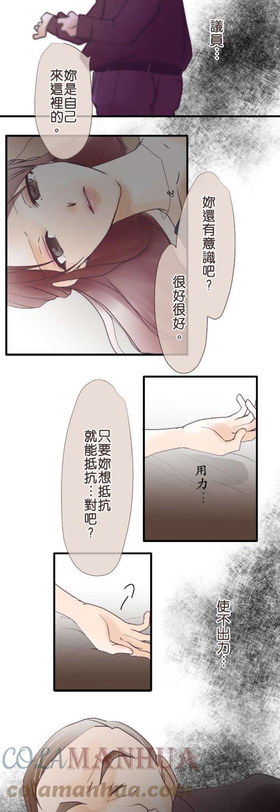 纯爱梦魔漫画,28_ 失踪 27图