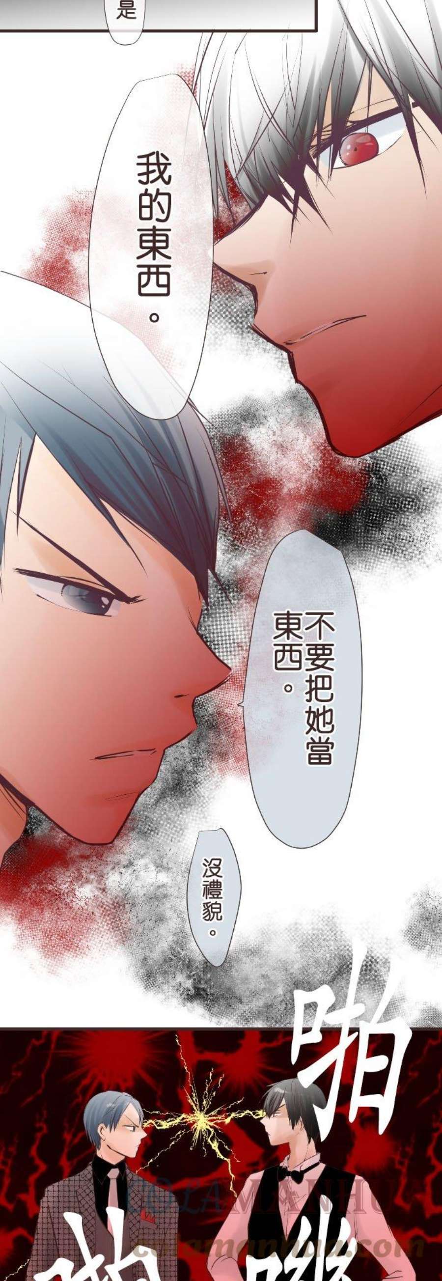 纯爱梦魔漫画,28_ 失踪 17图