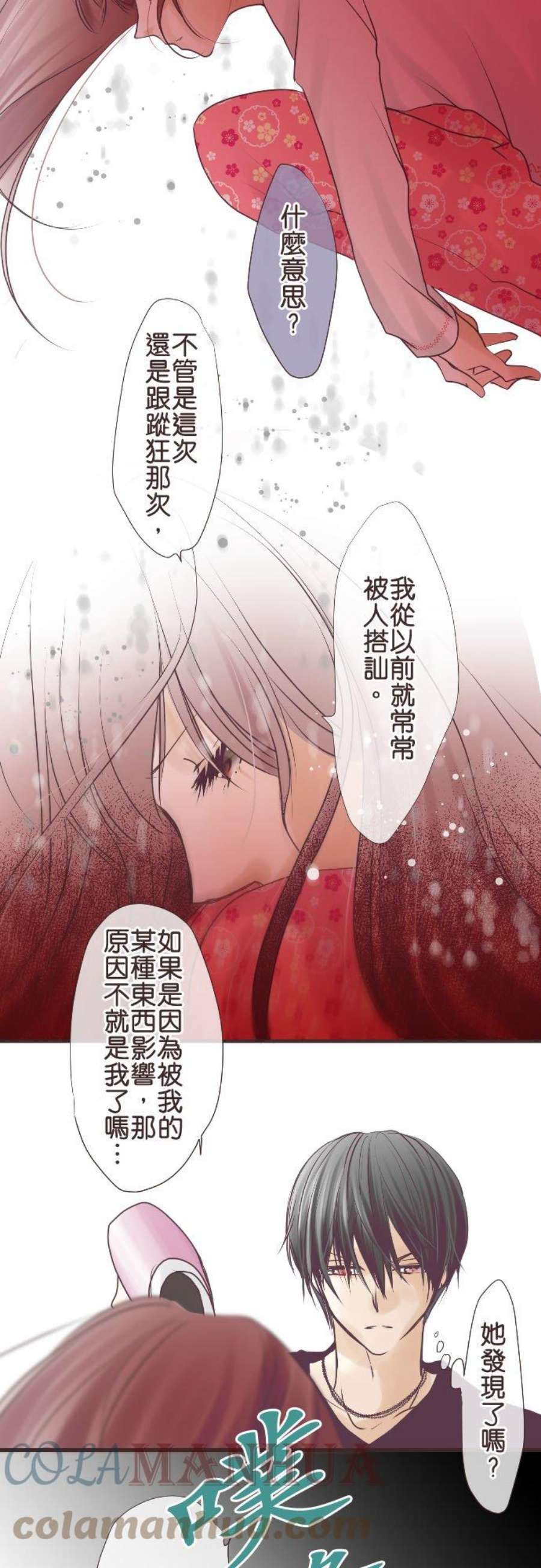 纯爱梦魔漫画,33_ 喜欢 5图