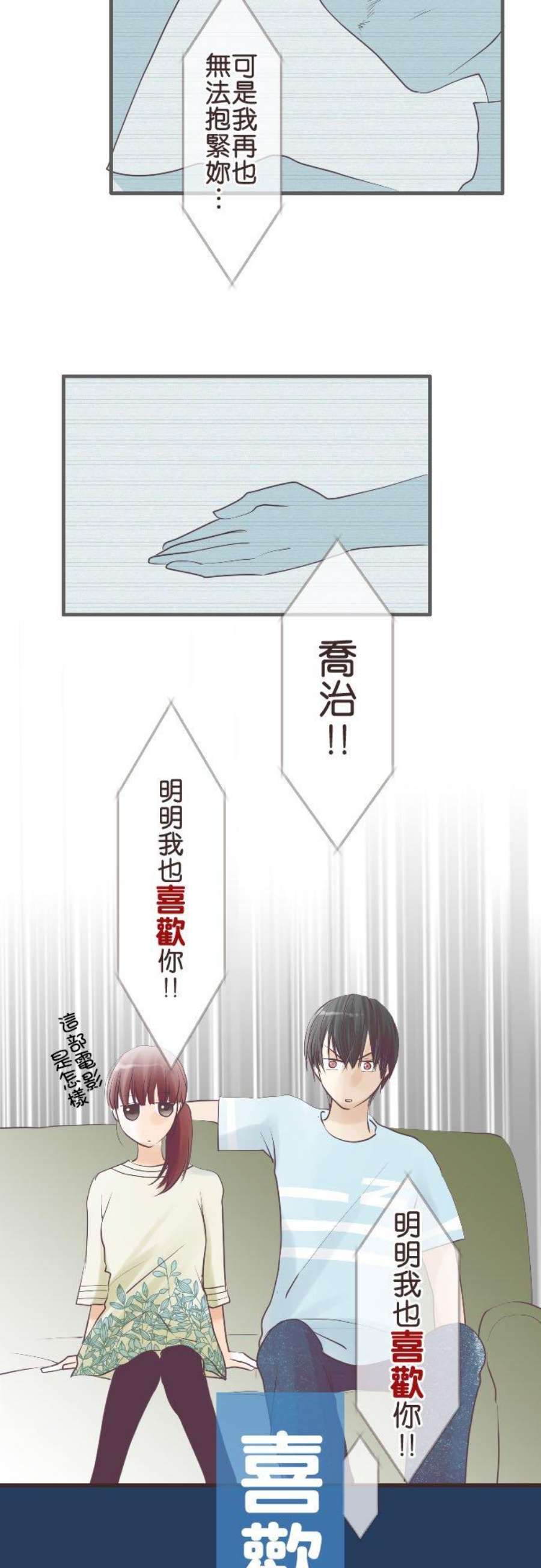 纯爱梦魔漫画,33_ 喜欢 22图