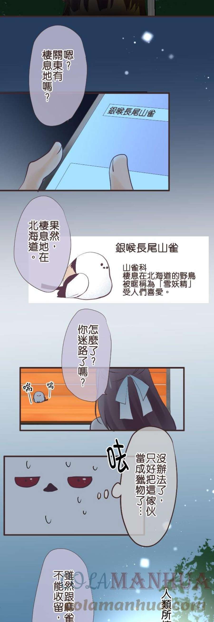 纯爱梦魔漫画,34_ 恶魔的困惑 21图