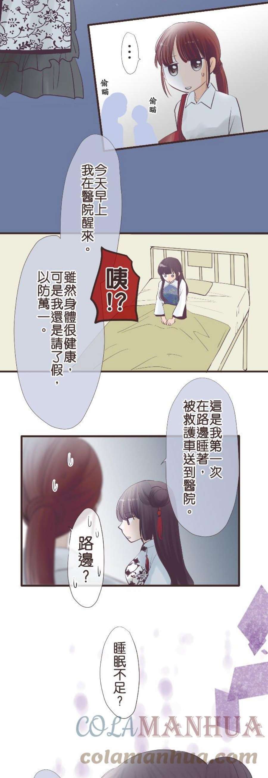 纯爱梦魔漫画,37_ 商量 19图