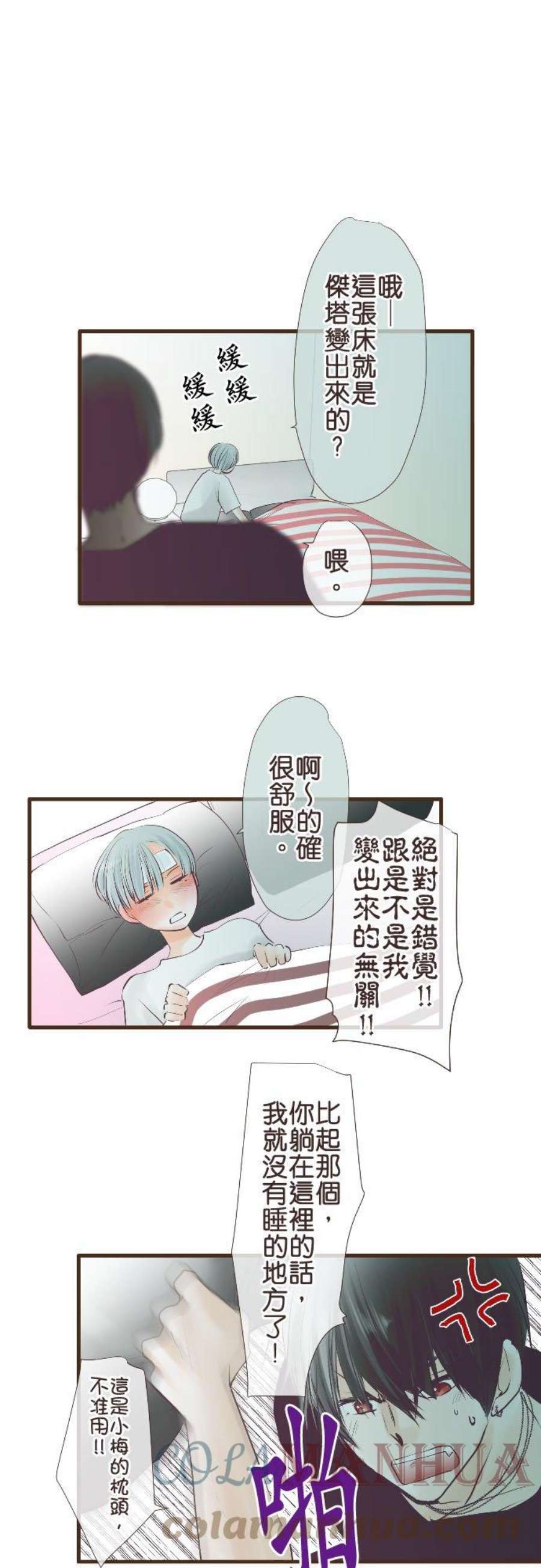 纯爱梦魔漫画,37_ 商量 7图