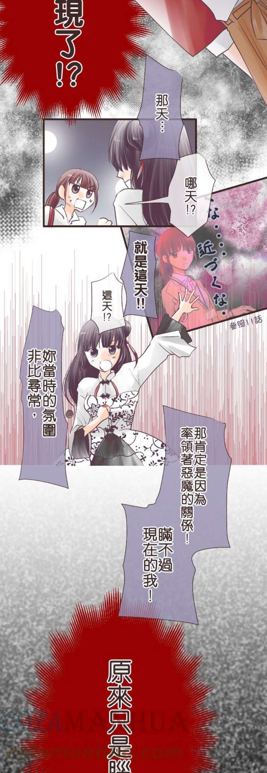 纯爱梦魔漫画,38_ 单行道 3图