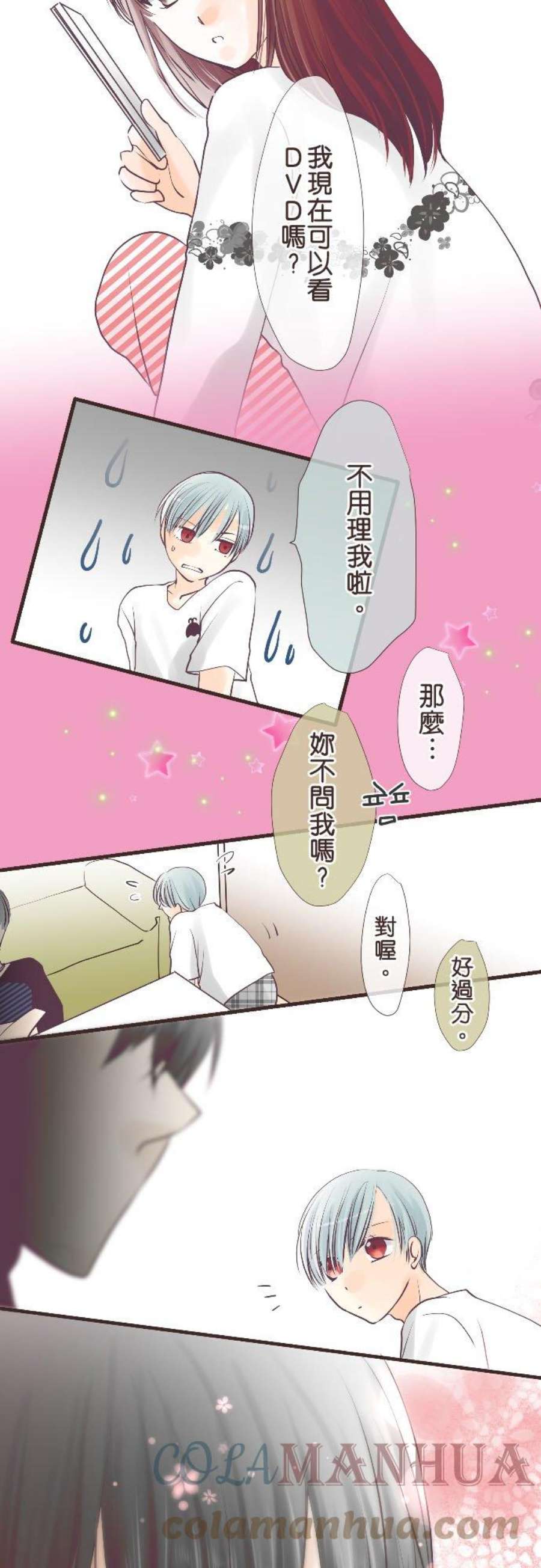 纯爱梦魔漫画,39_ 微笑 9图