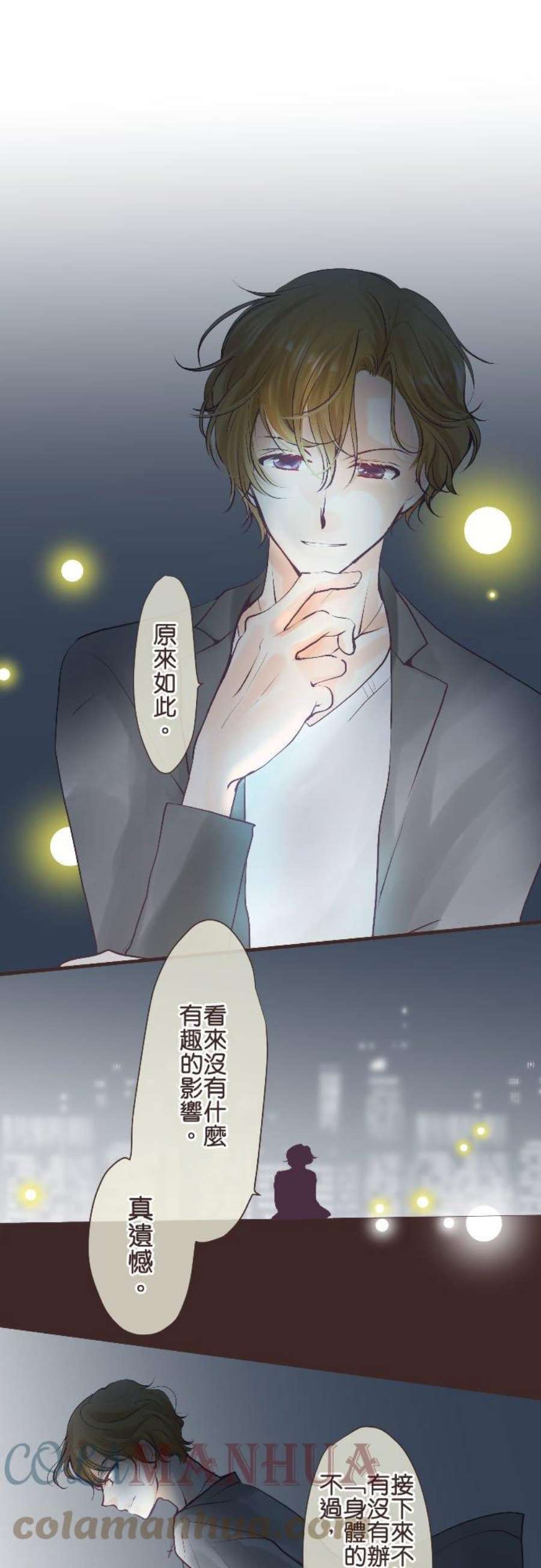 纯爱梦魔漫画,45_ 时间 1图