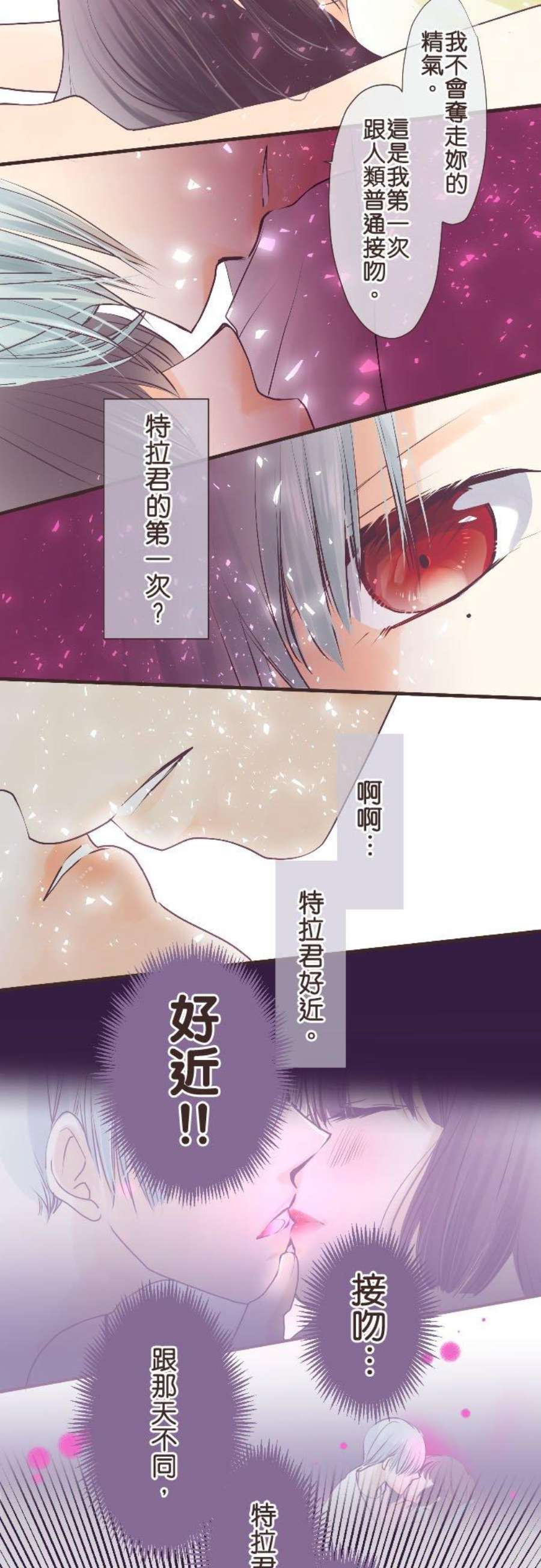 纯爱梦魔漫画,45_ 时间 10图