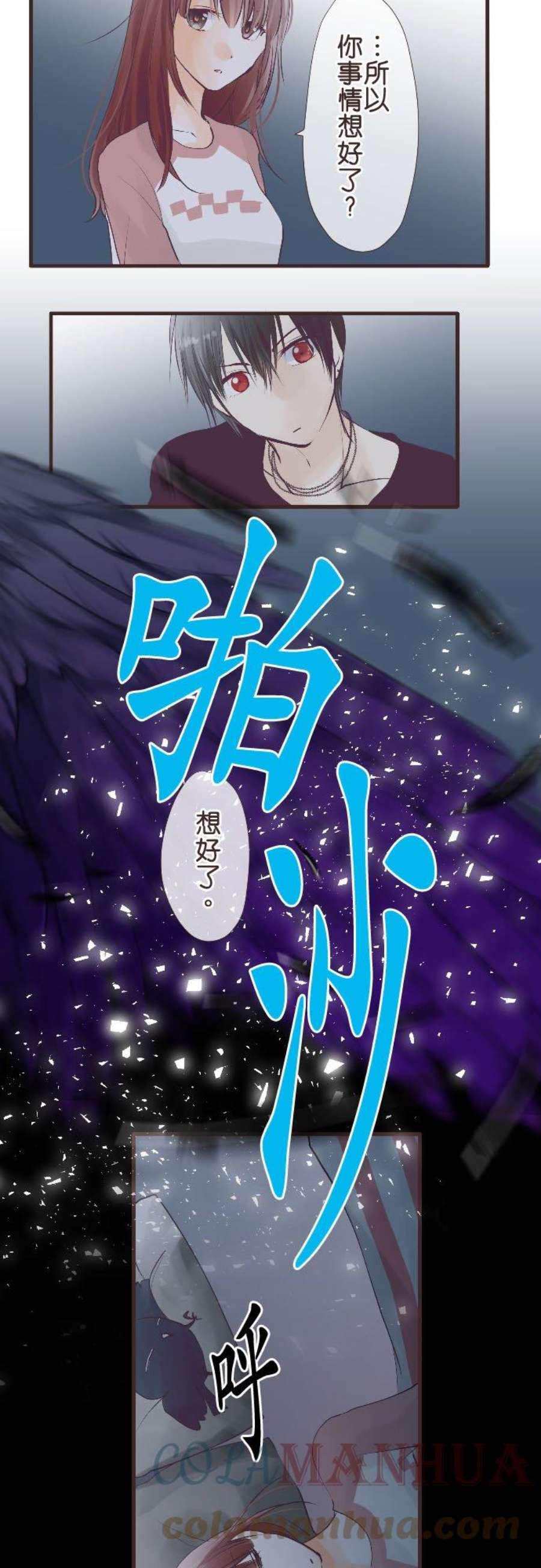 纯爱梦魔漫画,46_ 睡着的妳 15图