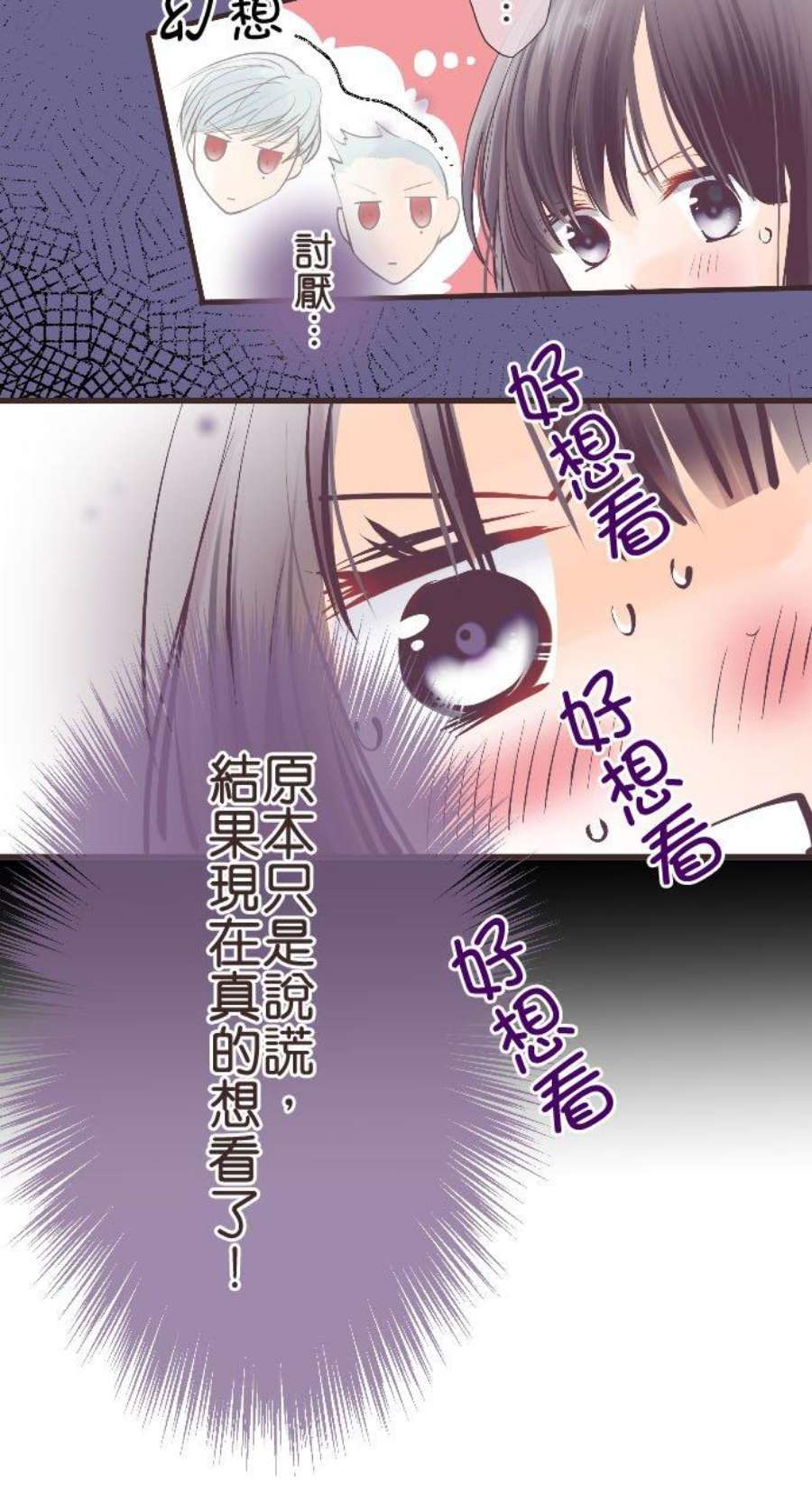 纯爱梦魔漫画,47_ 优待 6图