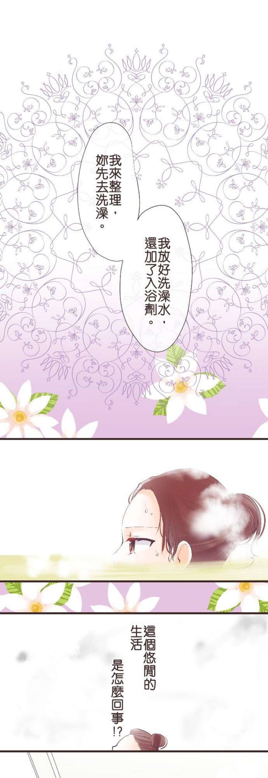 纯爱梦魔漫画,48_ 追踪 24图