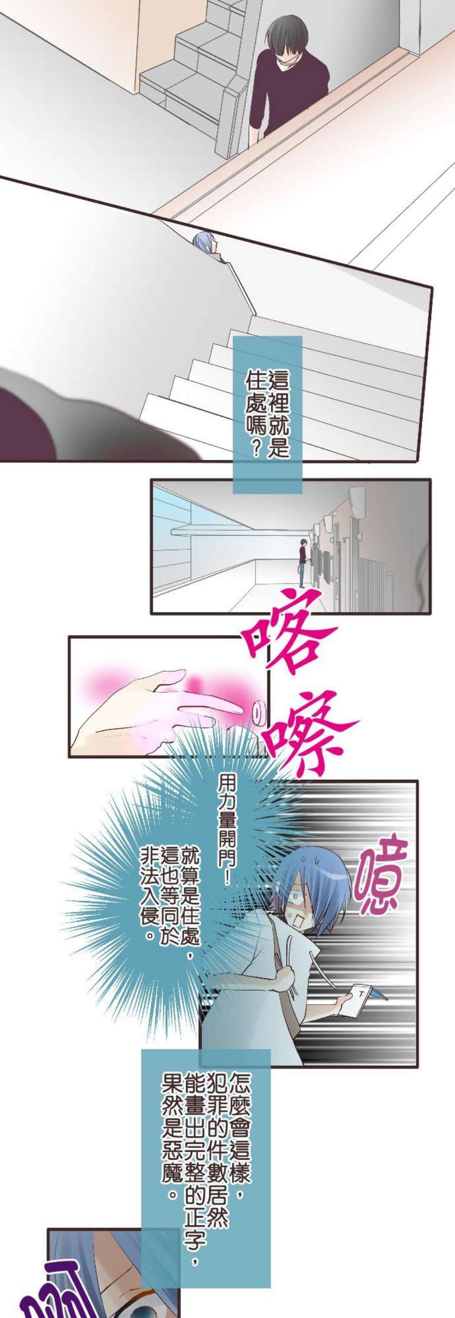 纯爱梦魔漫画,48_ 追踪 12图