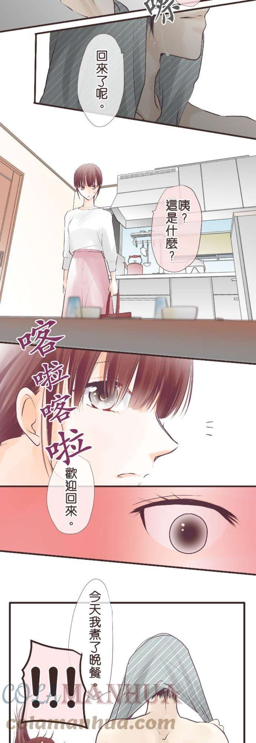 纯爱梦魔漫画,48_ 追踪 17图