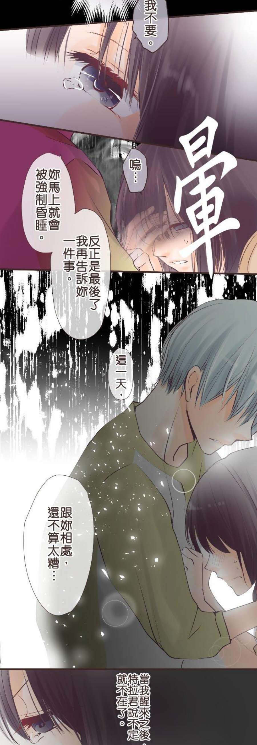 纯爱梦魔漫画,49_ 摄取 20图