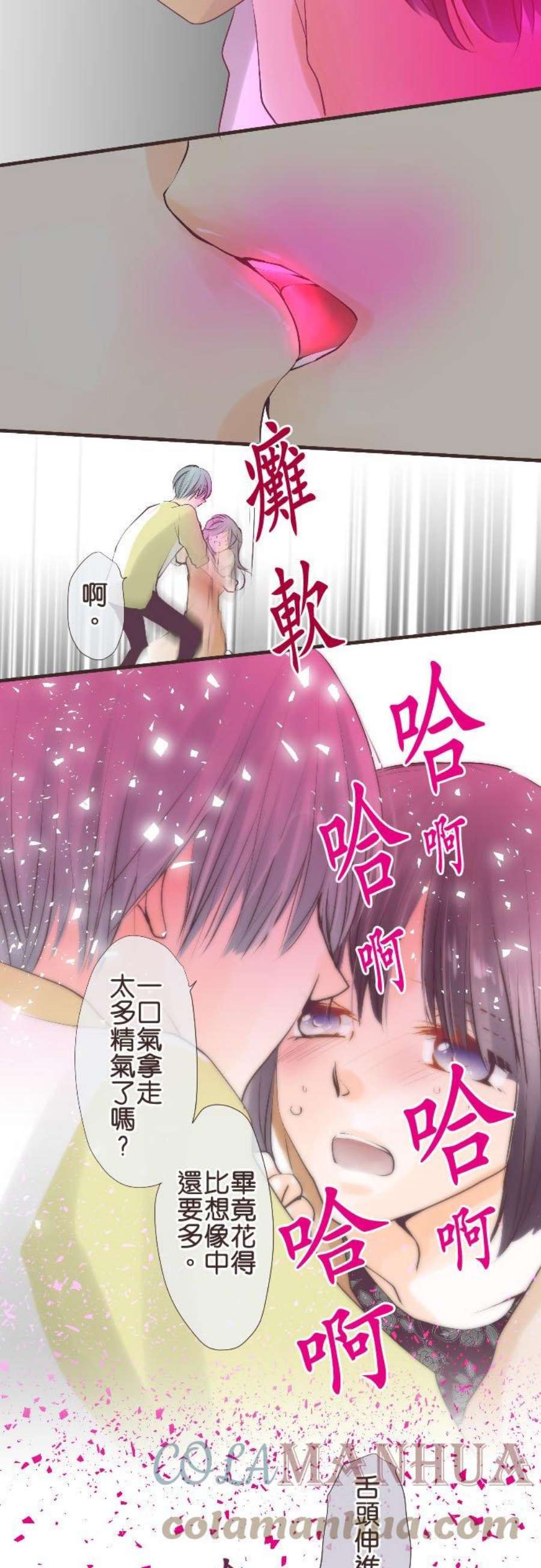 纯爱梦魔漫画,49_ 摄取 17图