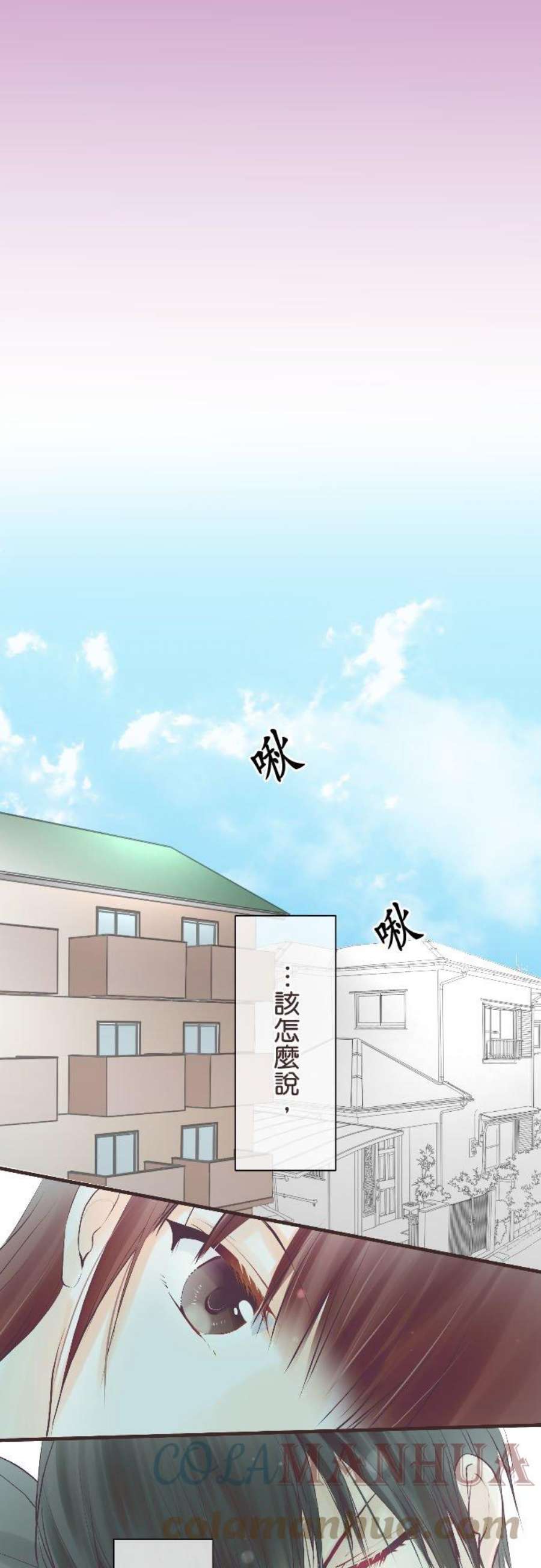 纯爱梦魔漫画,50_ 异变 15图