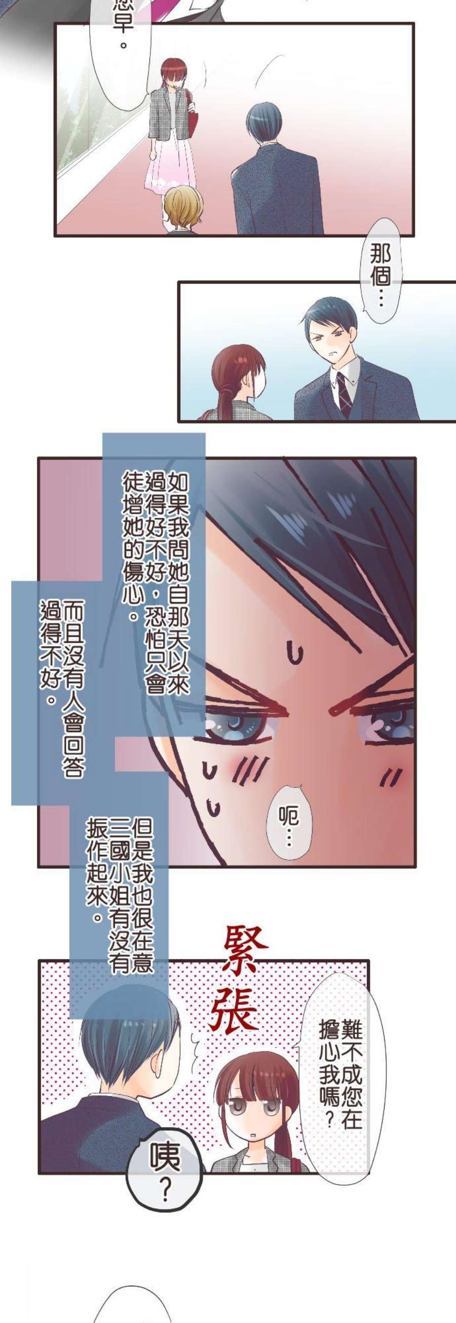 纯爱梦魔漫画,52_ 别有用心 8图