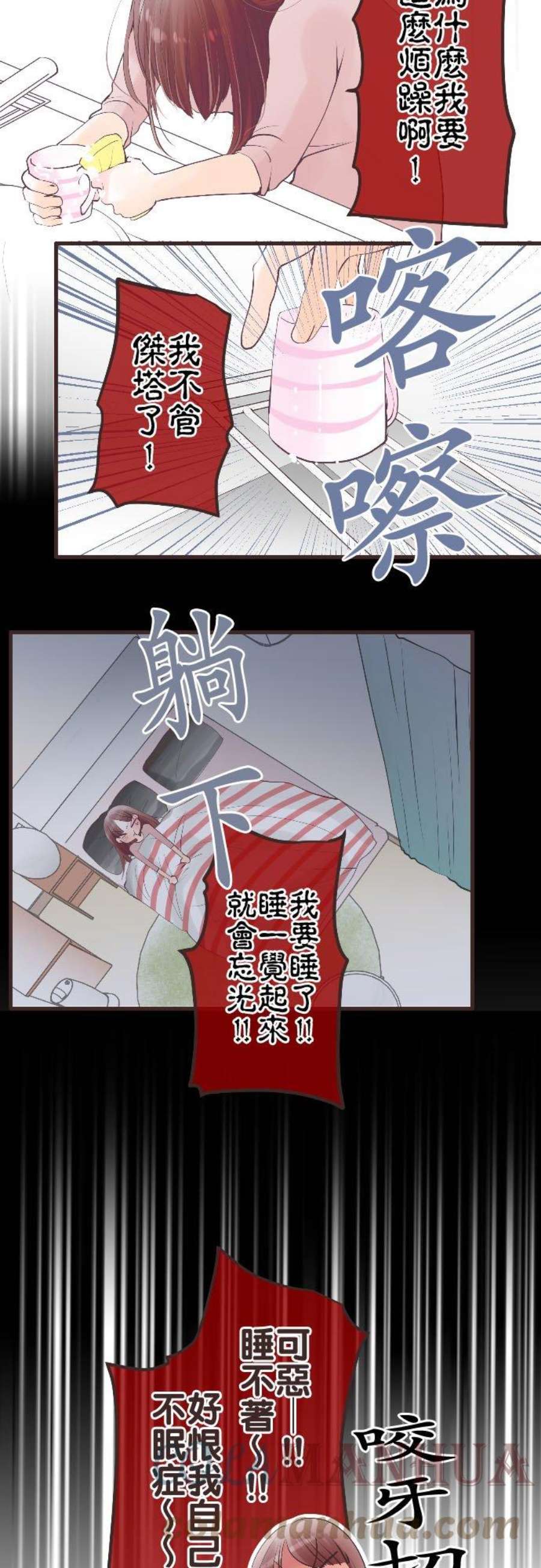 纯爱梦魔漫画,53_ 一个人的时间 17图