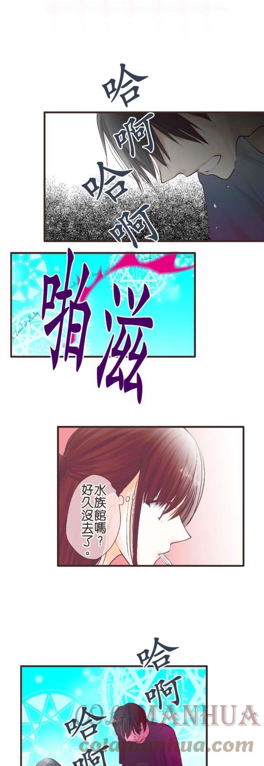 纯爱梦魔漫画,58_ 计画进行 19图