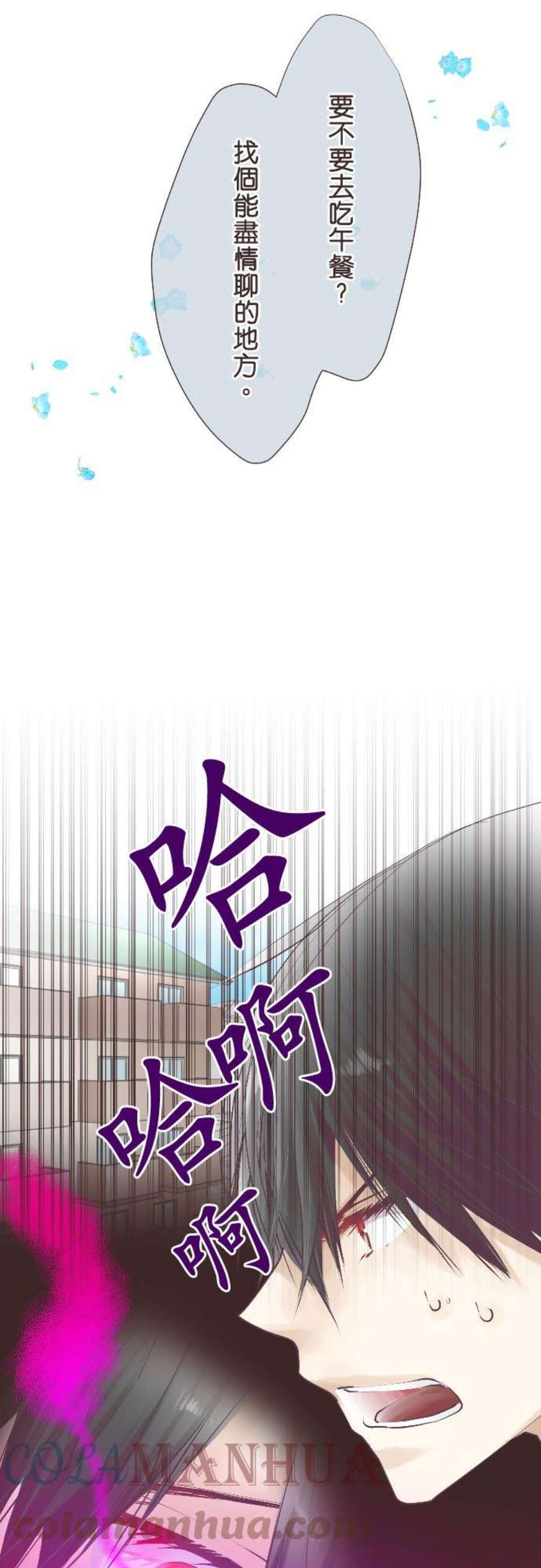 纯爱梦魔漫画,58_ 计画进行 13图