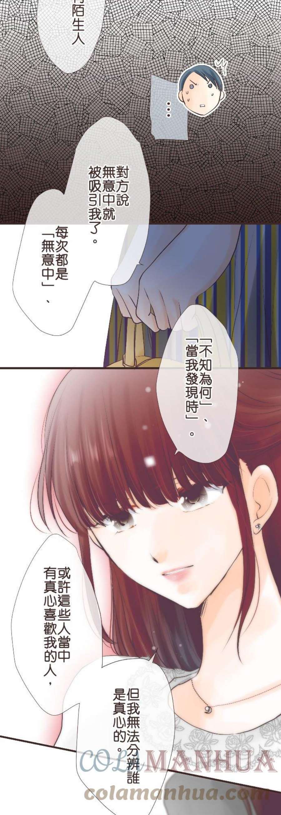 纯爱梦魔漫画,60_ 小梅的回答 9图