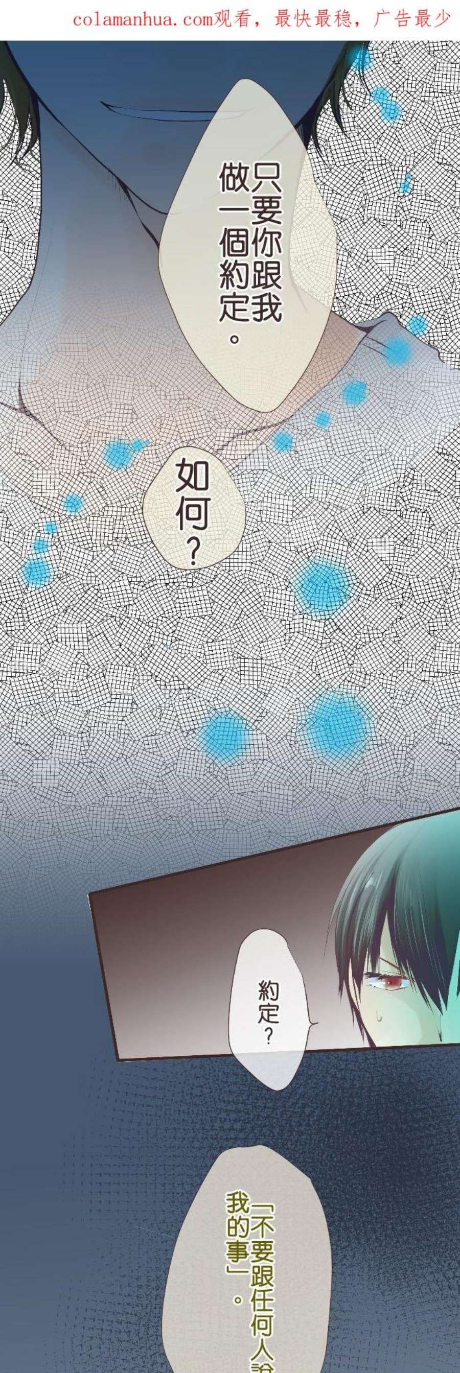 纯爱梦魔漫画,61_ 怀中 2图