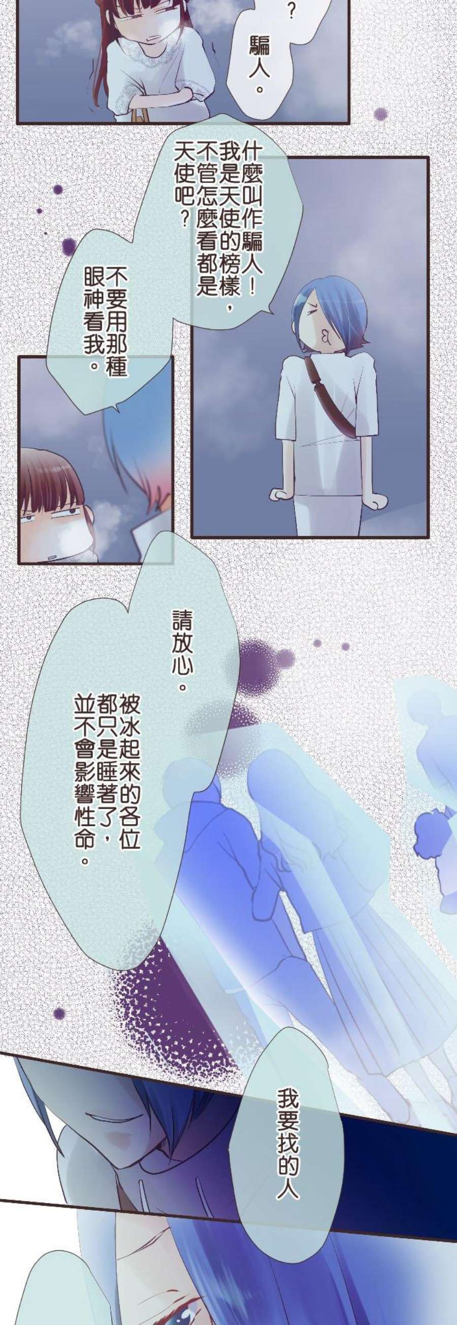 纯爱梦魔漫画,61_ 怀中 8图