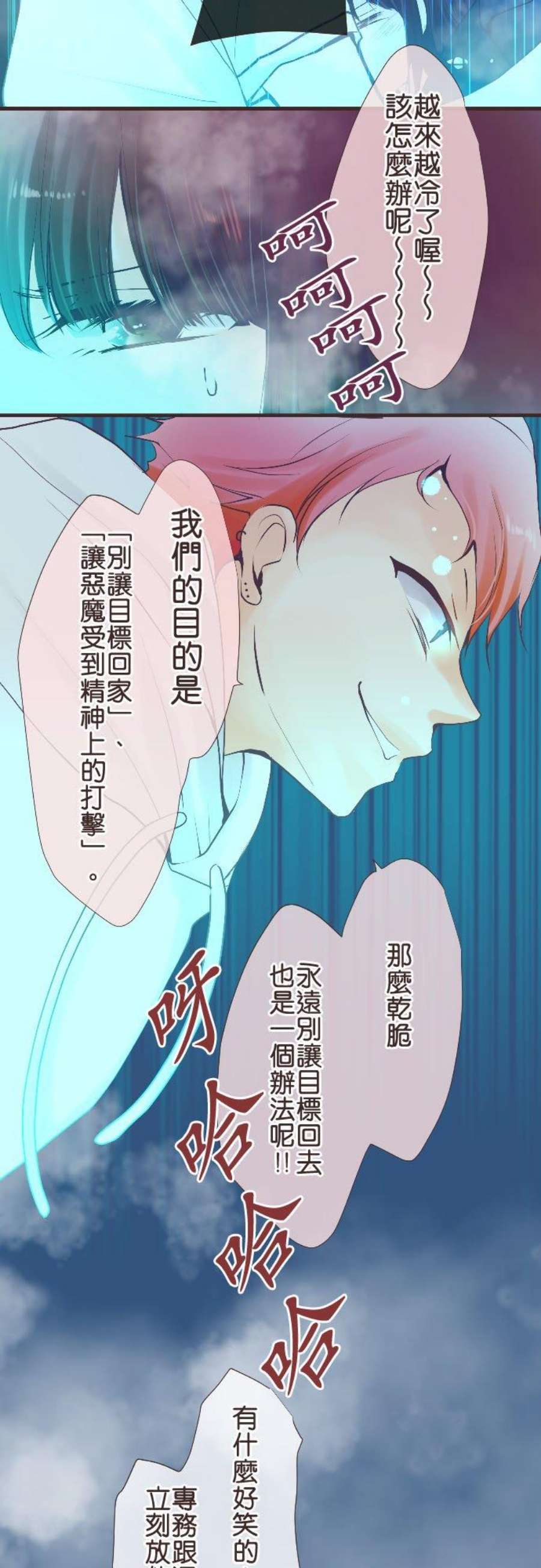 纯爱梦魔漫画,61_ 怀中 16图