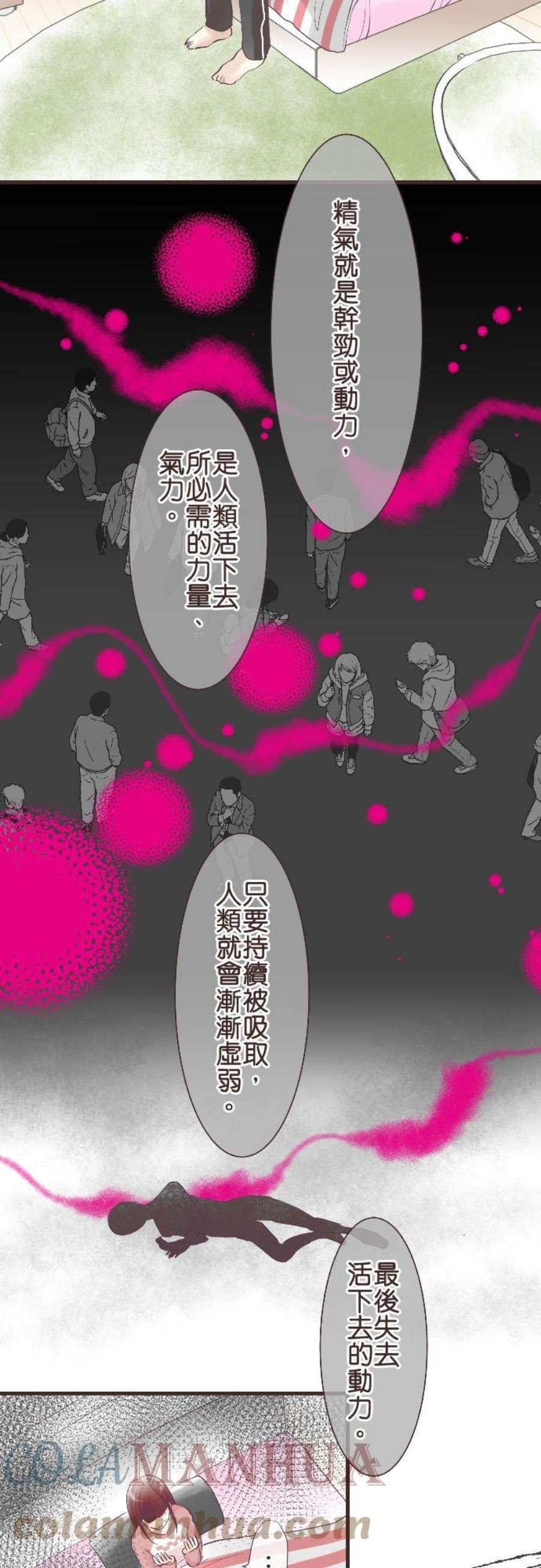 纯爱梦魔漫画,68_ 觉悟 5图